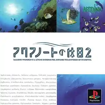 Aquanaut no Kyuujitsu 2 (JP)-PlayStation